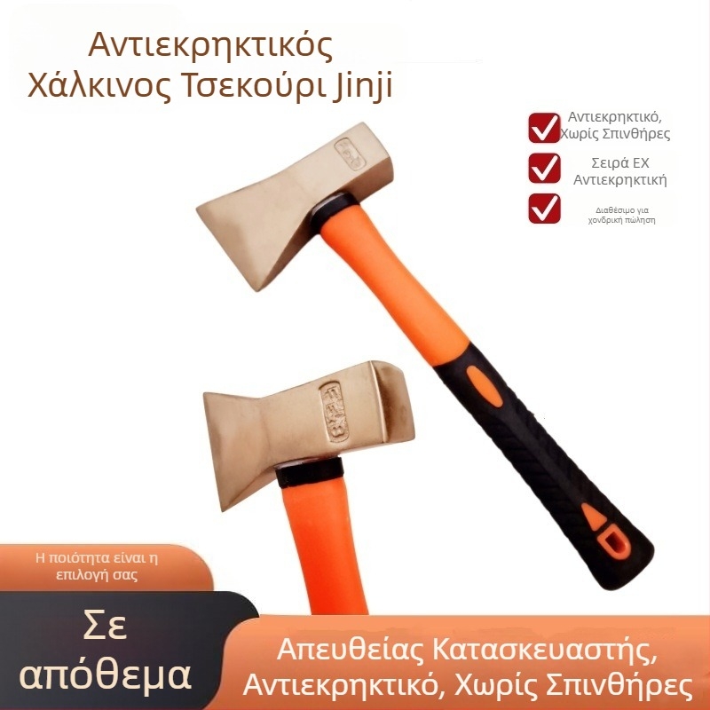Πέλεκυς από χαλκό με ανθεκτικότητα σε εκρήξεις, μη σπινθηριστικό εργαλείο για τη βιομηχανία πετρελαίου