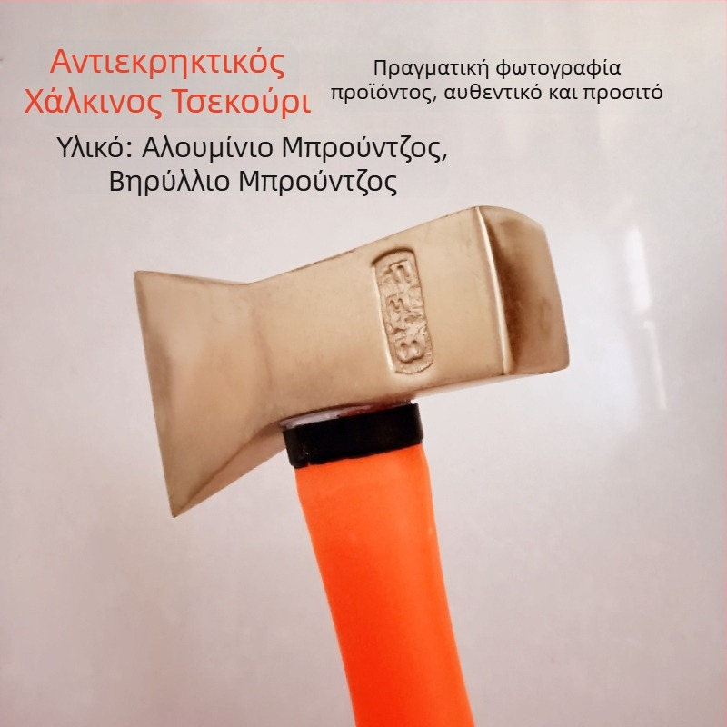 Πέλεκυς από χαλκό με ανθεκτικότητα σε εκρήξεις, μη σπινθηριστικό εργαλείο για τη βιομηχανία πετρελαίου