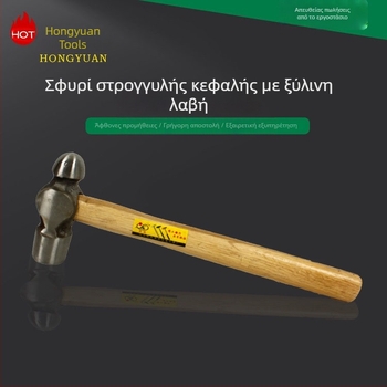 Σφυρί με ξύλινη λαβή, κεφαλή στρογγυλού τύπου, χάλυβας υψηλής περιεκτικότητας σε άνθρακα, πολυλειτουργικό εργαλείο για κατασκευές και ανακαινίσεις