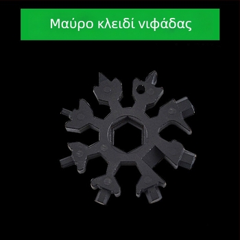 Αλουμινίου κράματος συμπαγές ανοιχτήρι μπουκαλιών, πολυλειτουργικό κλειδί σε σχήμα νιφάδας χιονιού και κατσαβίδι, οκταγωνικό φορητό εργαλείο οικιακής χρήσης