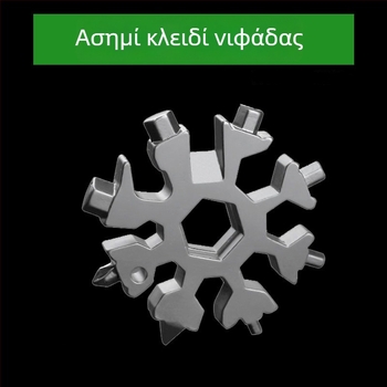 Αλουμινίου κράματος συμπαγές ανοιχτήρι μπουκαλιών, πολυλειτουργικό κλειδί σε σχήμα νιφάδας χιονιού και κατσαβίδι, οκταγωνικό φορητό εργαλείο οικιακής χρήσης
