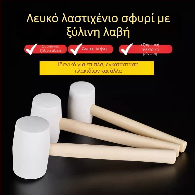 Σφυρί καουτσούκ με ξύλινο κοντάρι για τοποθέτηση πλακιδίων