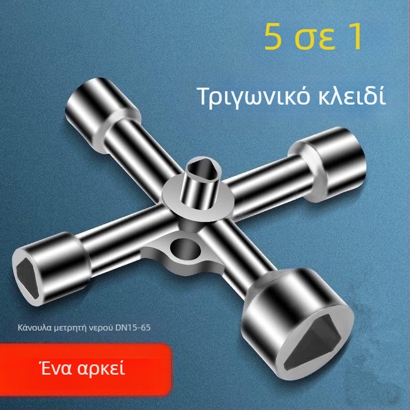 Σετ εργαλείων 5-σε-1 για ηλεκτρικό πίνακα ελέγχου: κλειδί σταυρός για ανελκυστήρα, κλειδί βαλβίδας μετρητή νερού, πολυλειτουργικό τρίγωνο κλειδί