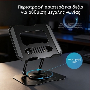 360° περιστρεφόμενη μεταλλική βάση από ανθρακούχο ατσάλι, πολυλειτουργική στήριξη tablet – φορητή και αναδιπλούμενη, συμβατή με tablet, iPad και smartphone