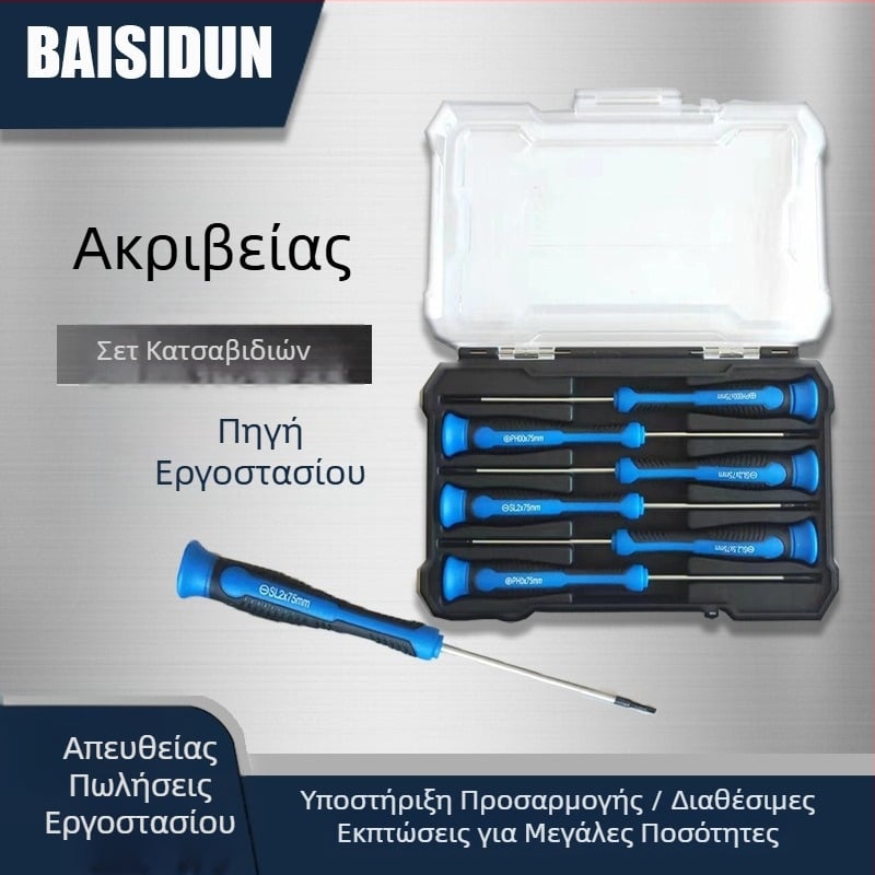 Σετ χειροκίνητων κατσαβιδιών με ευθείας κεφαλής και σταυρής κεφαλής, ισχυρός μαγνήτης, πολυλειτουργικά κατσαβίδια ακριβείας για οικιακές επισκευές.