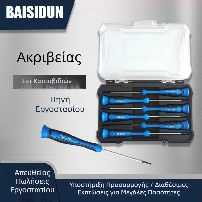 Σετ χειροκίνητων κατσαβιδιών με ευθείας κεφαλής και σταυρής κεφαλής, ισχυρός μαγνήτης, πολυλειτουργικά κατσαβίδια ακριβείας για οικιακές επισκευές.