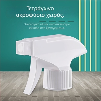 Ανταλλακτικό ακροφύσιο ψεκασμού για φιάλες ποτών, χειροκίνητος ψεκαστήρας ομίχλης για κήπο, καθαρισμό και περιποίηση μαλλιών, οικιακή χρήση