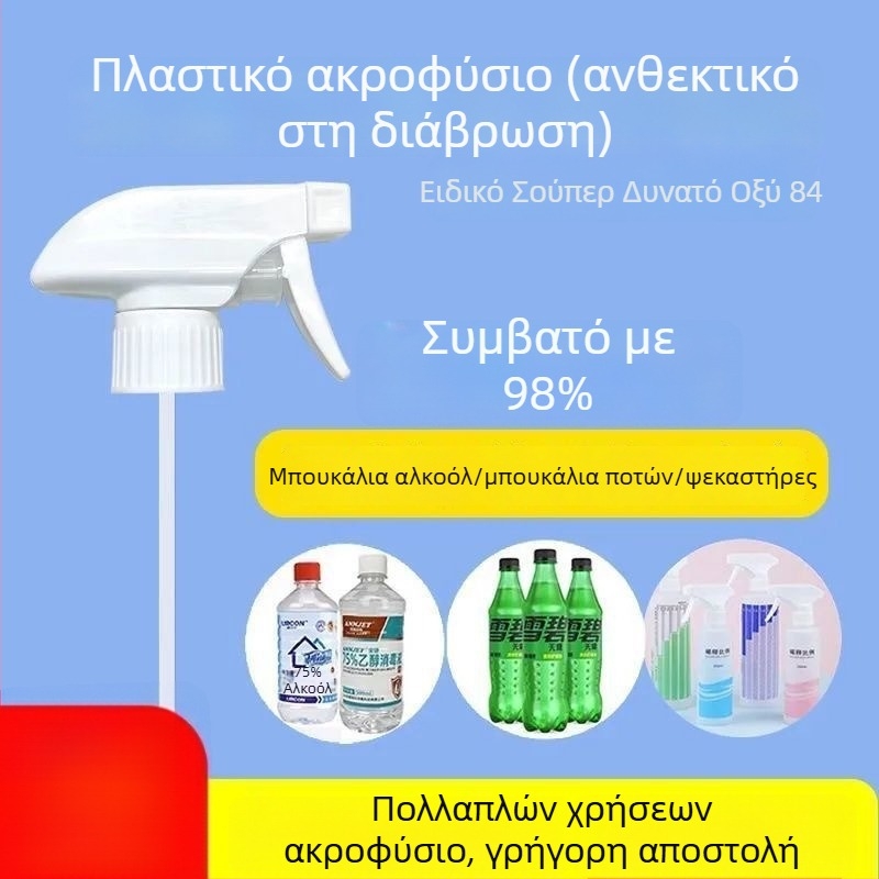Ανταλλακτικό ακροφύσιο ψεκασμού για φιάλες ποτών, χειροκίνητος ψεκαστήρας ομίχλης για κήπο, καθαρισμό και περιποίηση μαλλιών, οικιακή χρήση