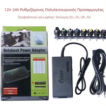 Ρυθμιζόμενος μετατροπέας ισχύος 12-24V με επτά επιπέδων τάσης για φορητούς υπολογιστές, 96-120W