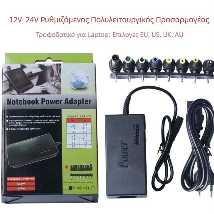 Ρυθμιζόμενος μετατροπέας ισχύος 12-24V με επτά επιπέδων τάσης για φορητούς υπολογιστές, 96-120W