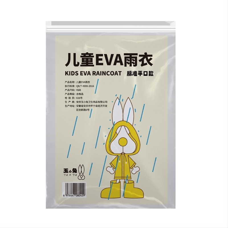 Veleprodaja zadebljane jednokratne dječje kabanice Eva zadebljana spojena škola na otvorenom putna slikovita mjesta proizvođač veleprodaja