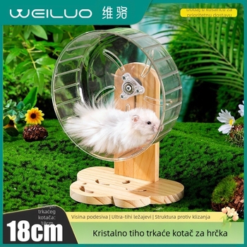 Wei Luo hrčak 18 cm kotač za trčanje nijemi traka za trčanje zlatni medvjed igračka jež potpuno prozirni veliki valjci pribor