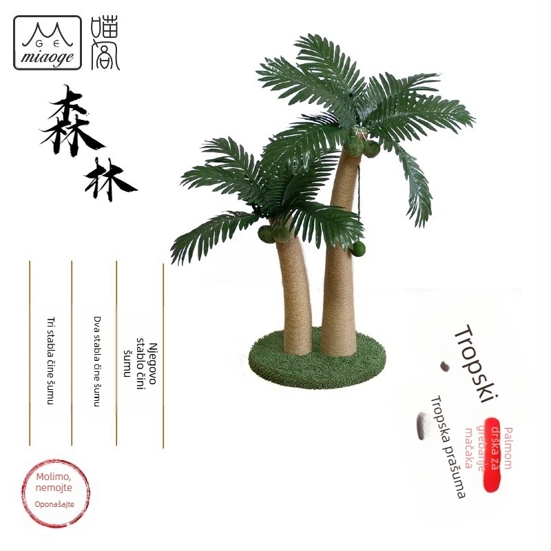 Meow pavilion proizvodi i prodaje okvire za penjanje mačaka iz serije tropskih kišnih šuma, stup za grebanje mačaka, mačje gnijezdo, dasku za grebanje mačaka.