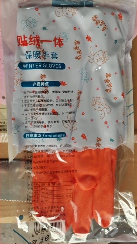 Integrirane kućanske lateks rukavice, kuhinjske, kućanske kašmirske rukavice, zadebljane Linyi rukavice za svakodnevno pranje posuđa