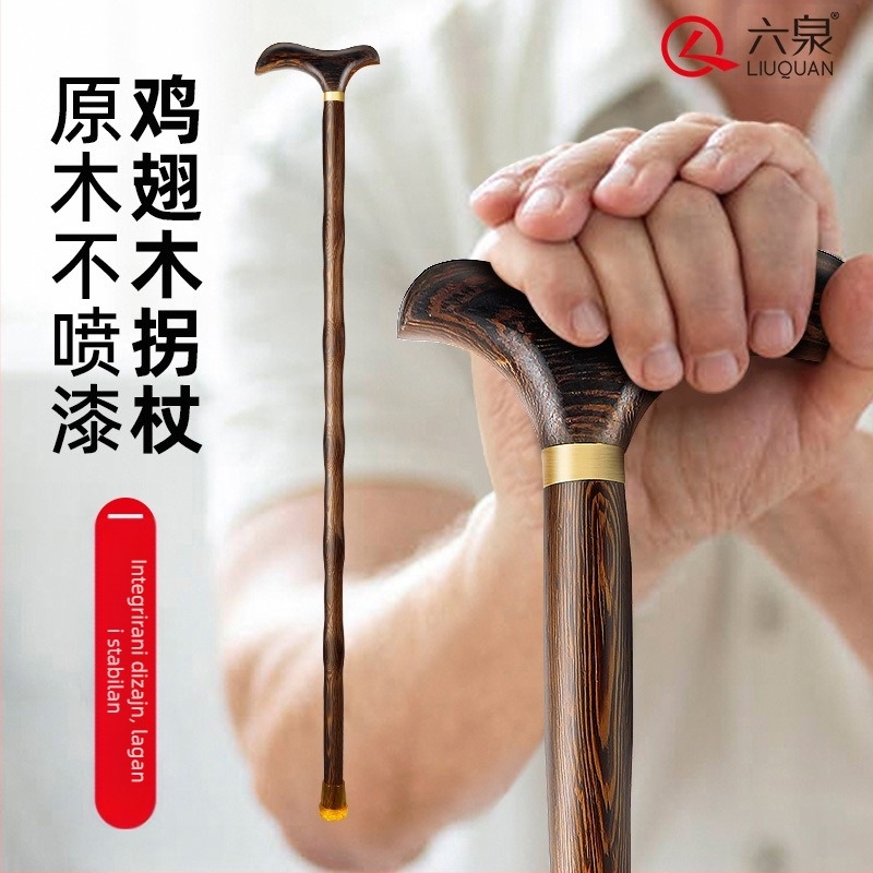 Štake od punog drveta za starije osobe, Neklizajuće i protiv pada, Lagane drvene štake za starije osobe, Drveni štapovi u obliku pilećih krilaca, Štake od punog drveta