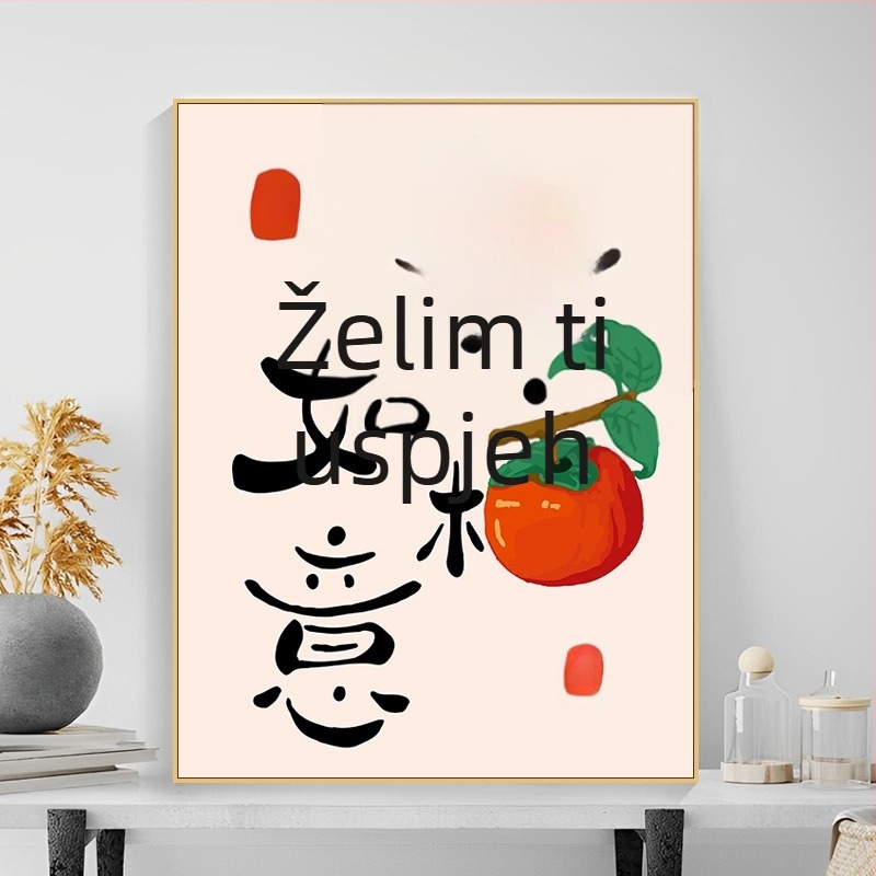 Izravna opskrba tvornice [Ziyi] DIY digitalna uljana slika Mir i radost Nova kineska tekstualna dekoracija Akrilna uljana slika