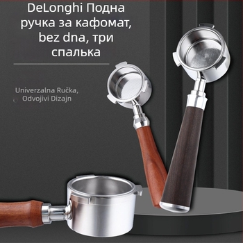 Ručka talijanskog aparata za kavu, ručka od punog drva, nehrđajući čelik, ručka za kavu s tri uha, Delong ručka bez dna 51 mm