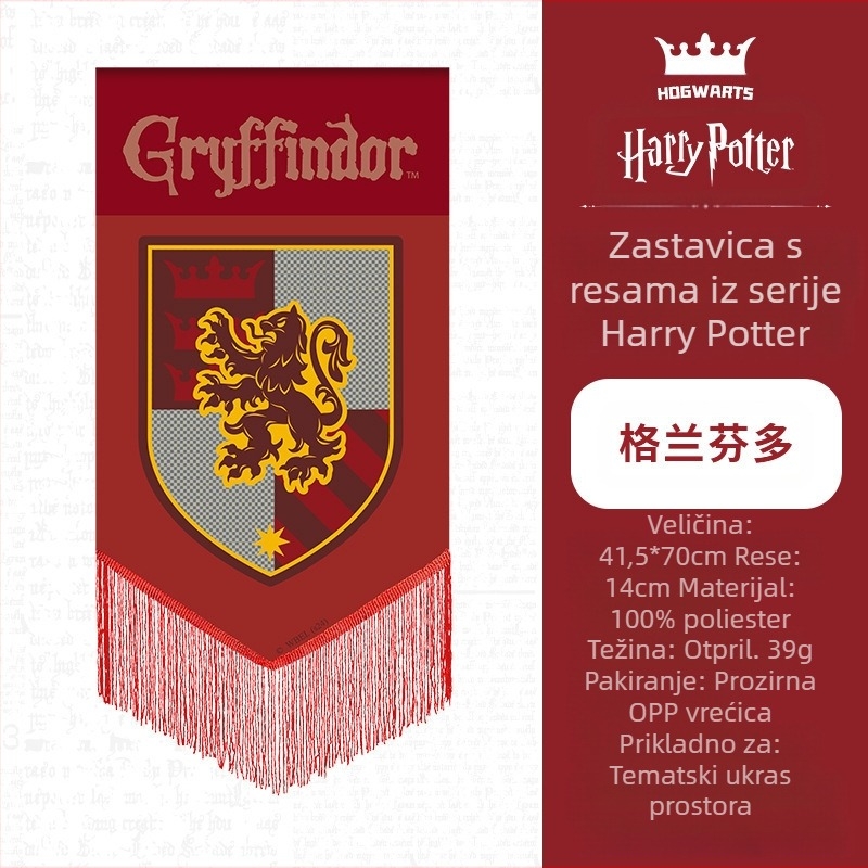 Ukras za rese s zastavom serije Harry Potter, viseća zastava, ukras s temom KTV-a, šarena karakteristična zastava, viseća zastava, zastava za zabavu