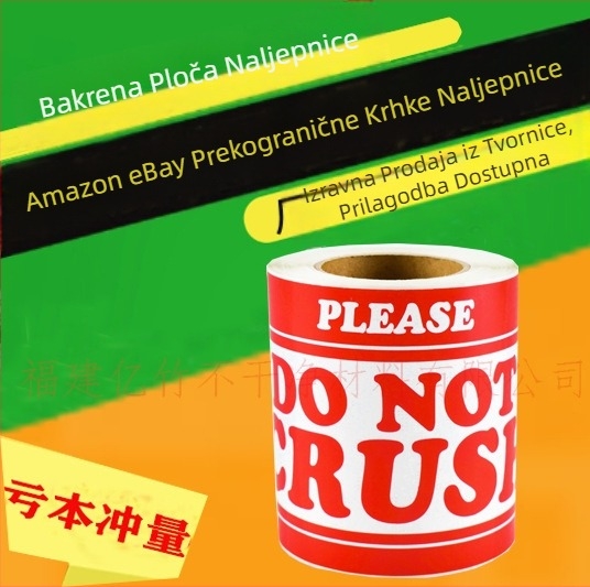 Amazon Ebay Prekogranična najprodavanija logistika proizvoda Naljepnice s upozorenjima Molimo pažljivo rukujte lomljivim naljepnicama