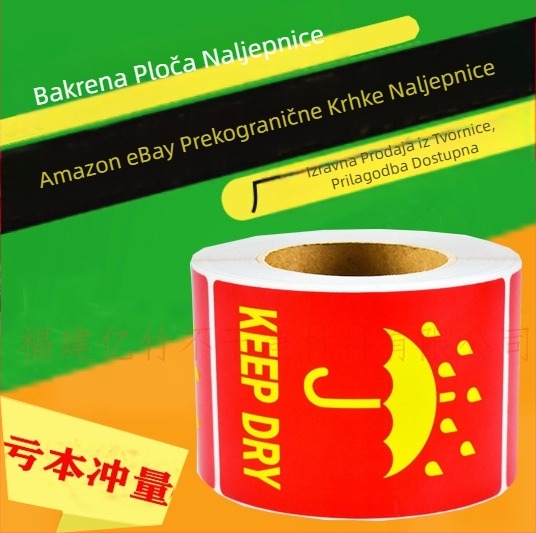 Amazon Ebay Prekogranična najprodavanija logistika proizvoda Naljepnice s upozorenjima Molimo pažljivo rukujte lomljivim naljepnicama