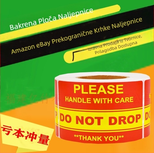 Amazon Ebay Prekogranična najprodavanija logistika proizvoda Naljepnice s upozorenjima Molimo pažljivo rukujte lomljivim naljepnicama