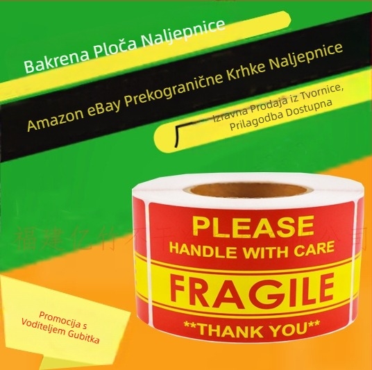 Amazon Ebay Prekogranična najprodavanija logistika proizvoda Naljepnice s upozorenjima Molimo pažljivo rukujte lomljivim naljepnicama