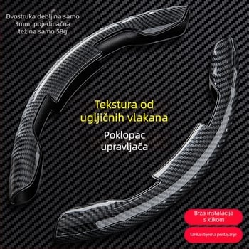 Ukrasna zaštitna navlaka za volan automobila s uzorkom od karbonskih vlakana, pokrivač ručke sportskog volana automobila