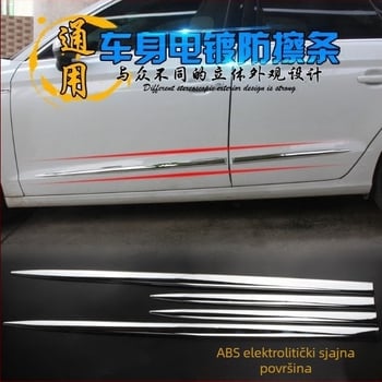 Naljepnice s galvaniziranom kromiranom ukrasnom trakom za vrata automobila, modificirane bočne suknje karoserije, naljepnice od karbonskih vlakana otporne na ogrebotine
