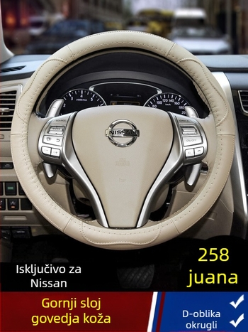 Kožna navlaka za volan prikladna je za Nissan Nissan Xuanyi Qijun Heavenly Sunshine Tiida Bluebird navlaka za ručku za sva godišnja doba