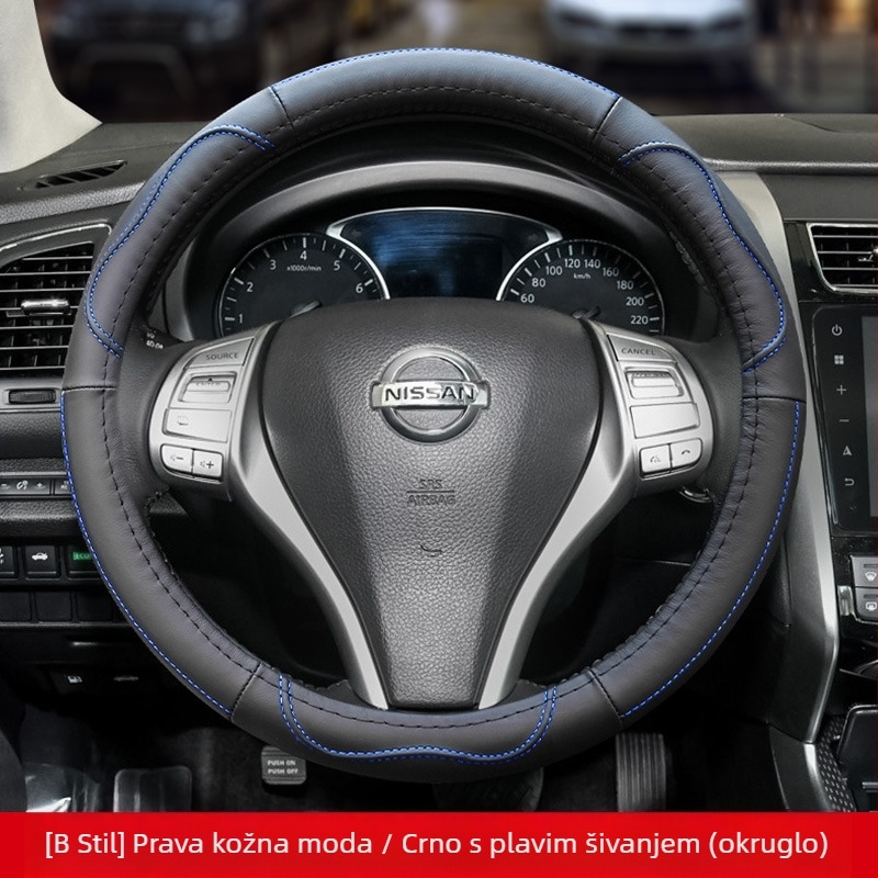 Kožna navlaka za volan prikladna je za Nissan Nissan Xuanyi Qijun Heavenly Sunshine Tiida Bluebird navlaka za ručku za sva godišnja doba