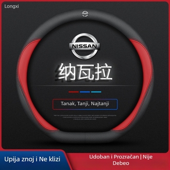 Za Navarre navlaku za volan 17-24 ultra tanka prozračna kožna napa ručka bez šivanja