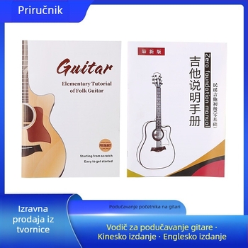 Vodič za gitaru: Učbenik za početnike, Za početnike glazbenih instrumenata, Licencirana privatna marka