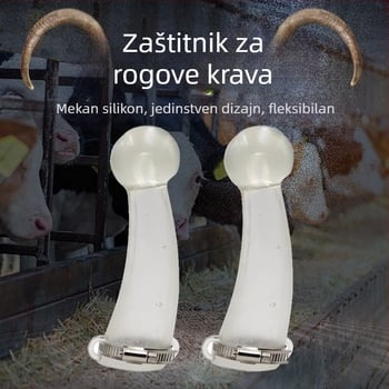 Silikonski zaštitnik roga krave – omotač roga, oprema za uzgoj životinja