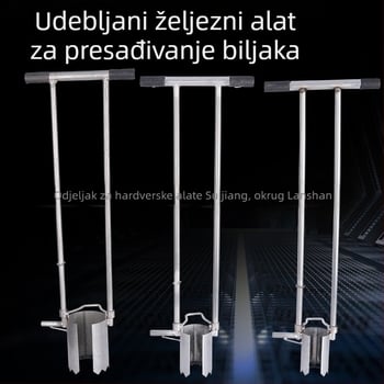Transplantator mladih biljaka — Željezni alat za presađivanje i kopanje rupa