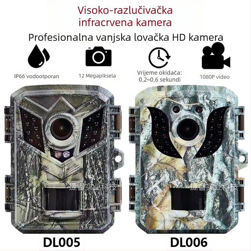 Vanjska infracrvena lovna kamera s noćnim vidom, HD video, detekcija pokreta/praćenje, podrška memorijskoj kartici, LCD zaslon 2.0