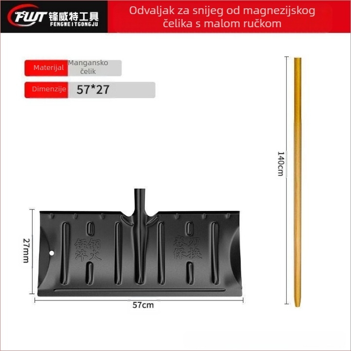 Lopatica za snijeg od manganskog čelika, jedinstvena konstrukcija, kaljena i ojačana rub, s kotačićem, za vanjsko uklanjanje snijega