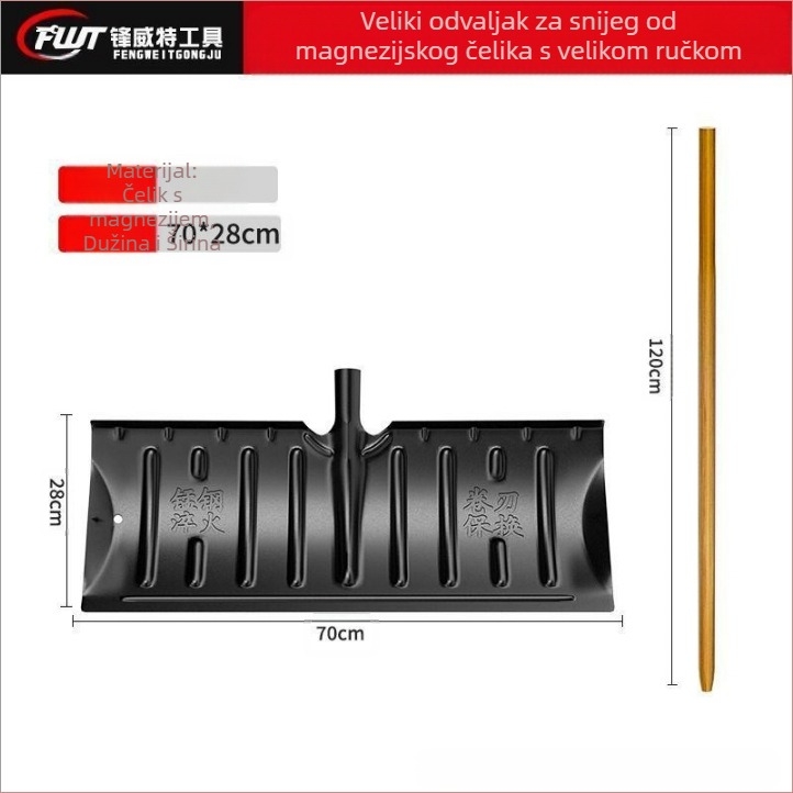 Lopatica za snijeg od manganskog čelika, jedinstvena konstrukcija, kaljena i ojačana rub, s kotačićem, za vanjsko uklanjanje snijega