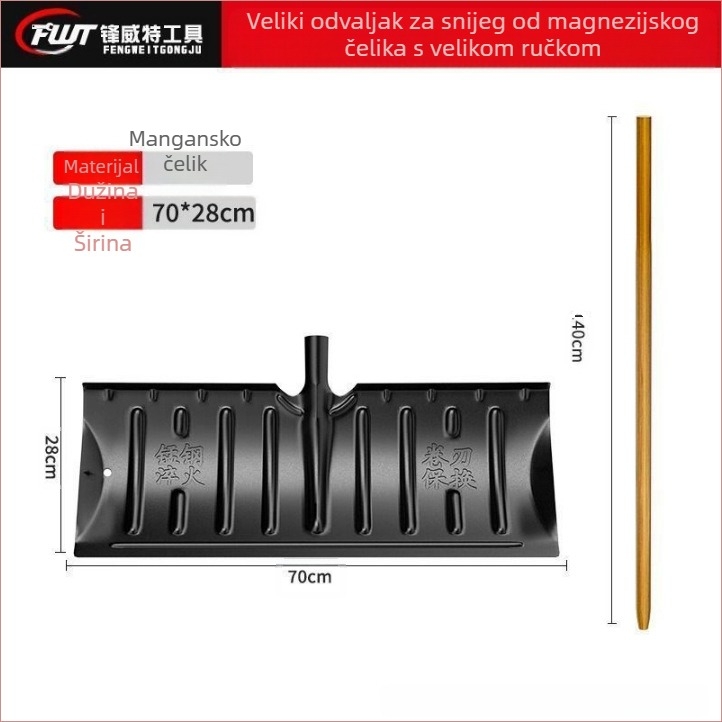 Lopatica za snijeg od manganskog čelika, jedinstvena konstrukcija, kaljena i ojačana rub, s kotačićem, za vanjsko uklanjanje snijega