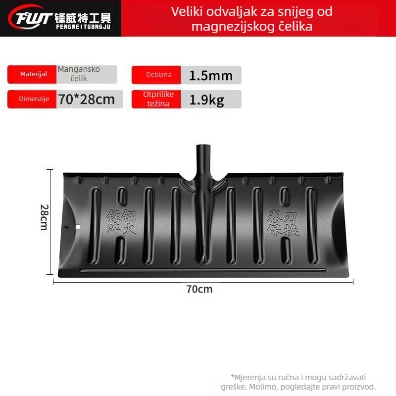 Lopatica za snijeg od manganskog čelika, jedinstvena konstrukcija, kaljena i ojačana rub, s kotačićem, za vanjsko uklanjanje snijega