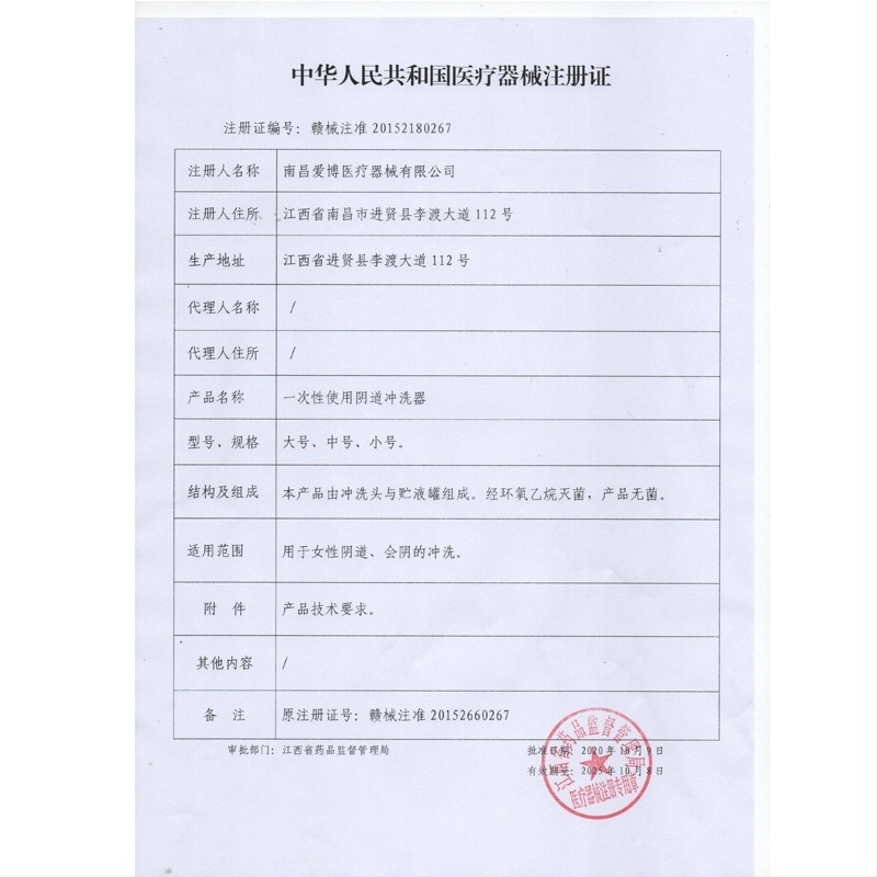 Vaginalni irigator - jednokratni, polietilen, kapacitet 180 ml, marka WELLDAY/Vader Medical