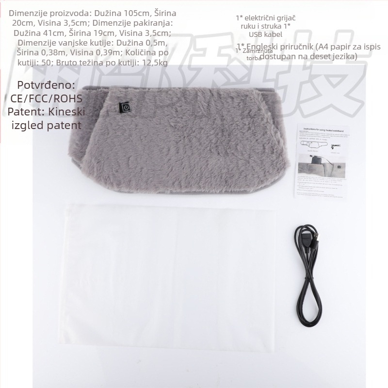 Električni grijani pojas za struk, USB napajanje, trostepena kontrola temperature, 45-65°C, 189 g