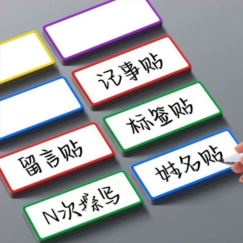 Magnetska oznaka za skladište za pisanje, jednostrana, plastična ploča, bez okvira, debljina 0,7 mm, kompatibilna s markerom na vodnoj bazi