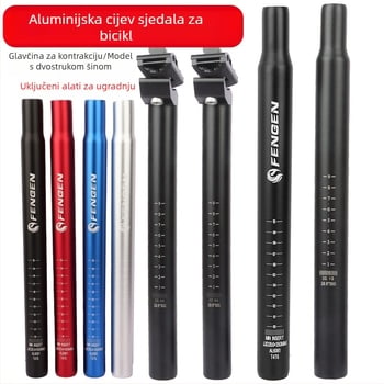Produženi sjedalni stup od aluminijske legure za planinske, sklopive i fixie bicikle