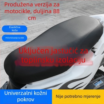 Univerzalni kožni navlaka za sjedalo za električne bicikle i motocikle — vodootporna, UV-otporna i kišootporna