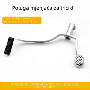 CG125 trikoleski motocikl Zongshen Lifan Futian Longxin – poluga mjenjača