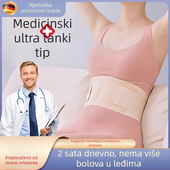 Ženski ultra-tanki pojas za podršku struka, ublažavanje naprezanja lumbalnog diska, pojas za dulje sjedenje