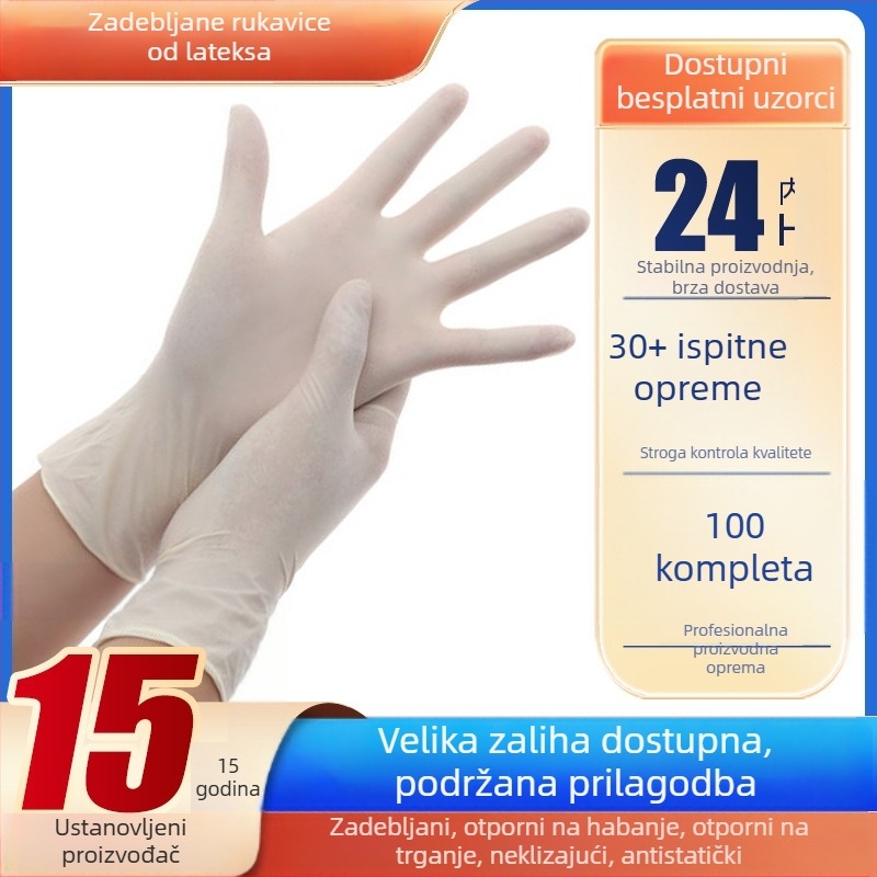 Jednokratne latex rukavice bez praha, visoke elastičnosti i povećane debljine za zaštitu, za industriju, kozmetiku, tetoviranje, stomatologiju, prehrambenu upotrebu, bijeli latex