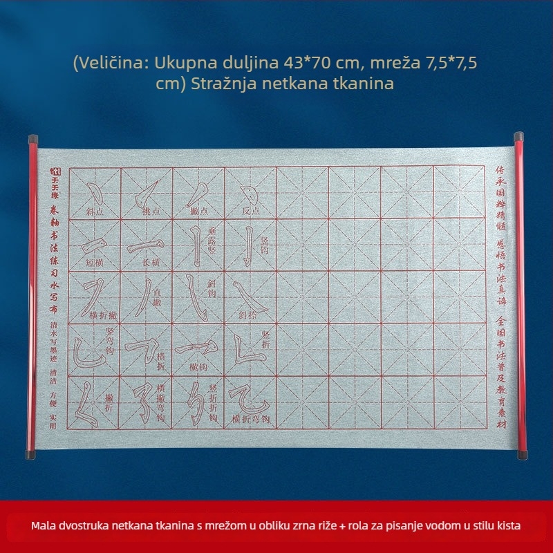 Set kaligrafije za početnike s platnom za mokro pisanje, netkani materijal, rolna s uzorkom riže