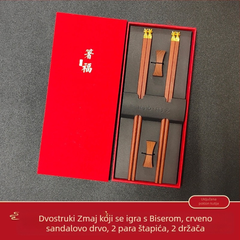 Dvanaest znakova zodijaka štapića za jelo od mahagonija, čvrsto drvo, gravirano logo, dar