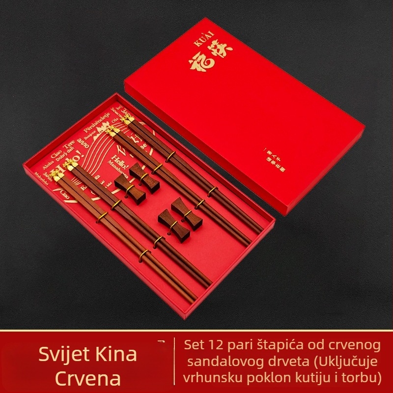 Dvanaest znakova zodijaka štapića za jelo od mahagonija, čvrsto drvo, gravirano logo, dar